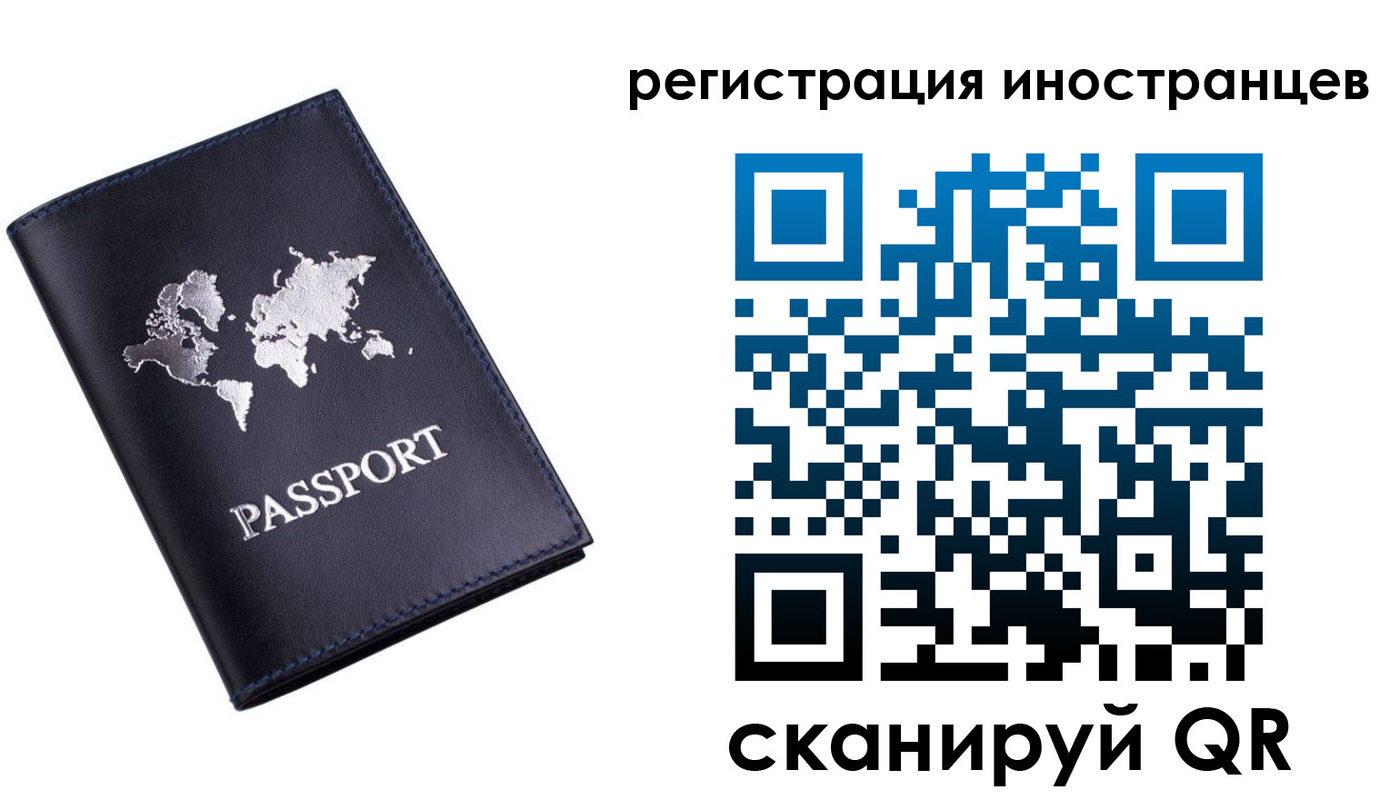 временная прописка в Хабаровском крае