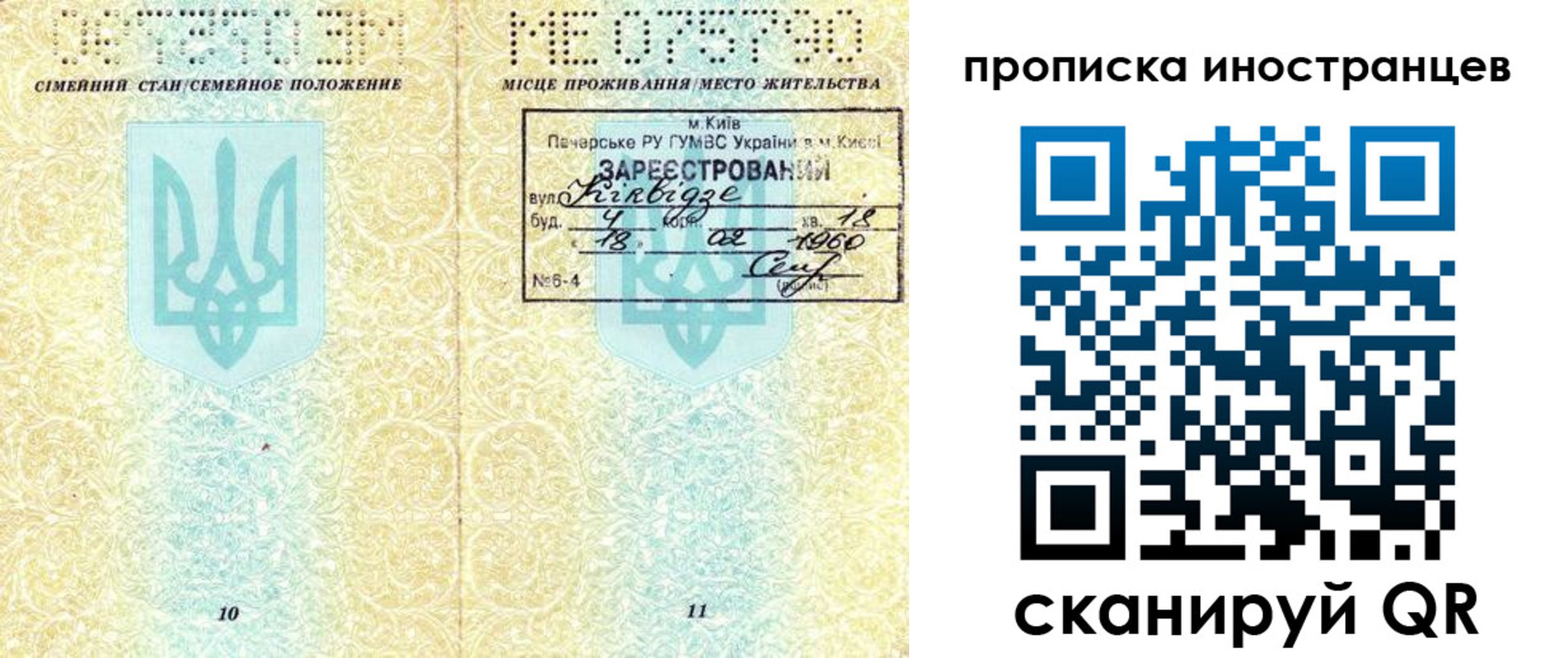 купить прописку в Хабаровском крае