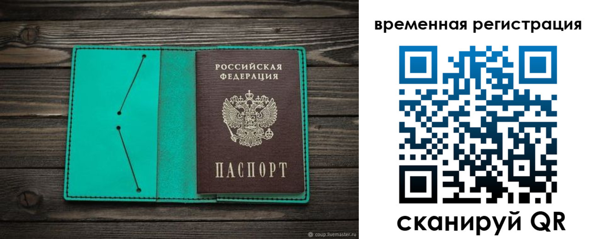 где прописаться в Хабаровском крае