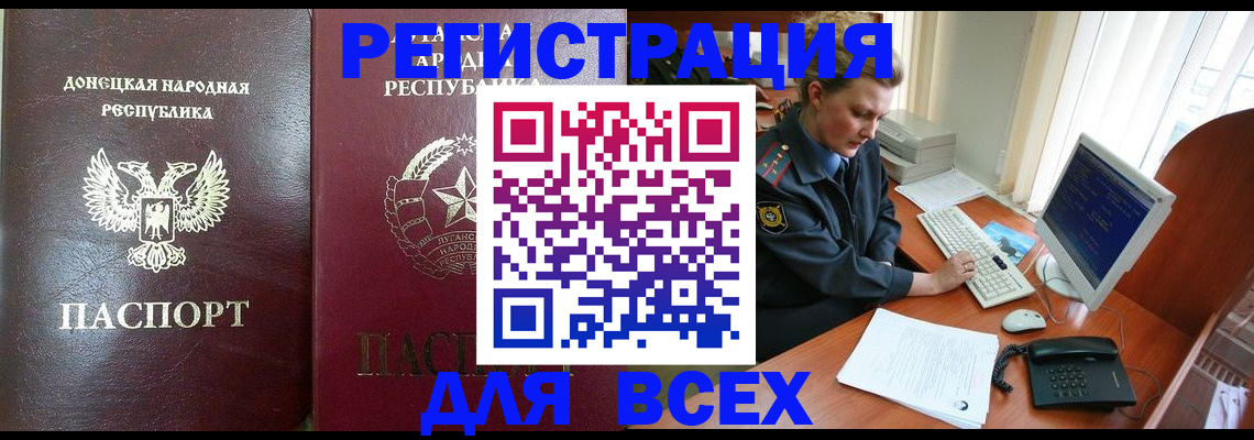 прописка штамп в Хабаровском крае