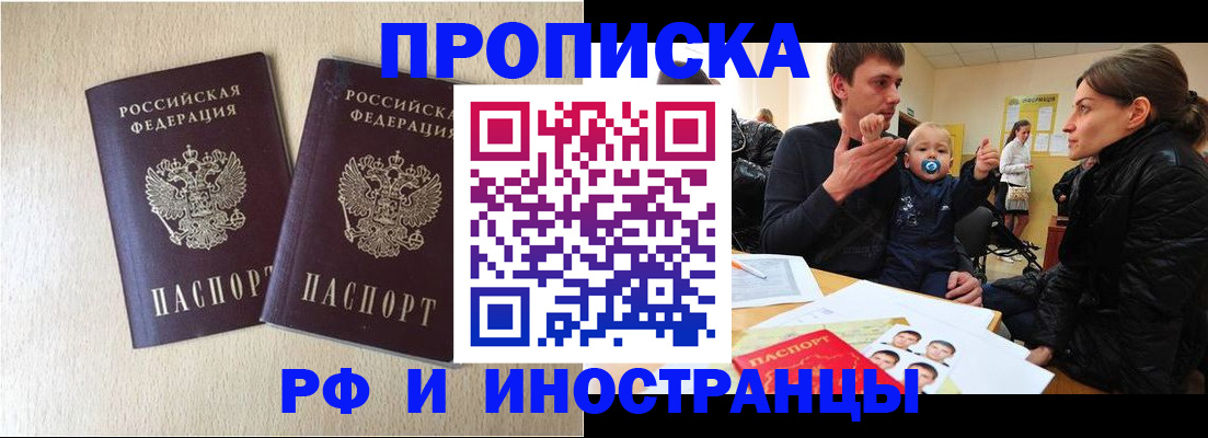 временная регистрация законно в Хабаровском крае